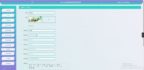 基于flask vue框架的的校園新聞發(fā)布管理系統(tǒng) 計(jì)算機(jī)畢設(shè)