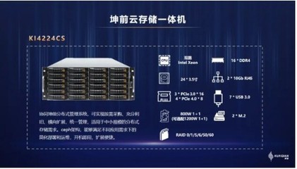 智能加速 算力先行 | 坤前計(jì)算機(jī)閃耀安博會