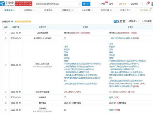 騰訊入股convert lab,后者從事數(shù)字營(yíng)銷(xiāo)