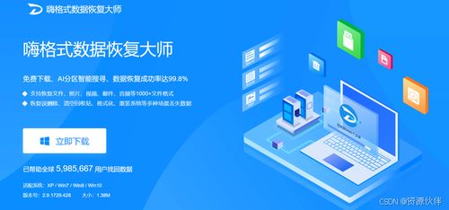 電腦數據恢復軟件哪個好 這六款軟件輕松恢復數據