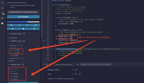 理解Solidity中的變量數據存儲和作用域 storage、memory與calldata
